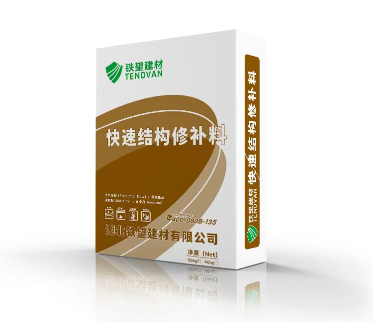 原阳快速结构修补料