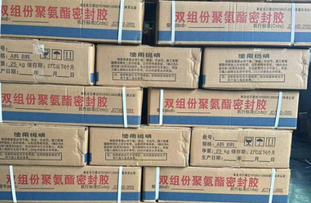 原阳聚硫密封胶